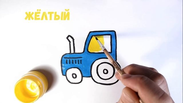 Как нарисовать ТРАКТОР/Учим ЦВЕТА/Мультик раскраска/How to draw a tractor/МУЛЬТИРУМ смотреть онлайн