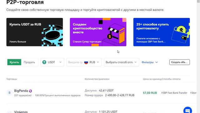 Криптовалюта для начинающих,перевод денег на биржу P2P просто и без проблем смотреть онлайн