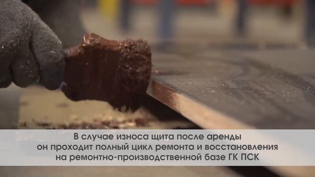 Аренда опалубки от ГК ПСК и отзывы клиентов. Возможности аренды крупнощитовой опалубки ПСК-Дельта. смотреть онлайн