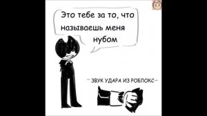 Бенди и чернильная машина КОМИКСЫ Bendy and the ink machine COMIC dub RUS