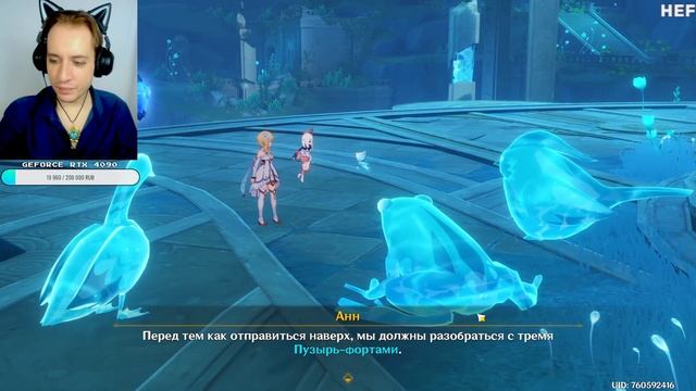 ЧИБИ ОКЕАНИД || Genshin Impact STREAM #79