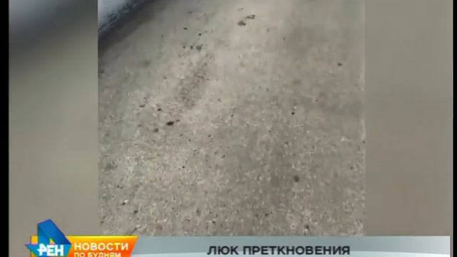 Крышка люка пробила двигатель машины иркутянина смотреть онлайн