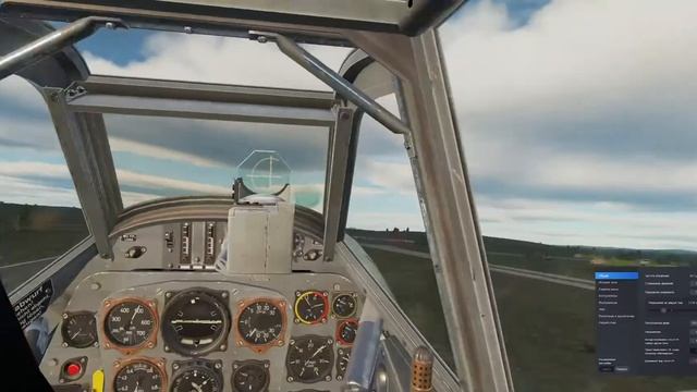 DCS мои настройки