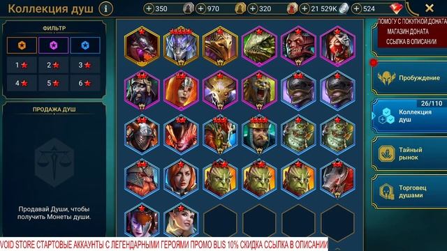 200 Камней душ Открытие Raid Shadow Legends ! смотреть онлайн