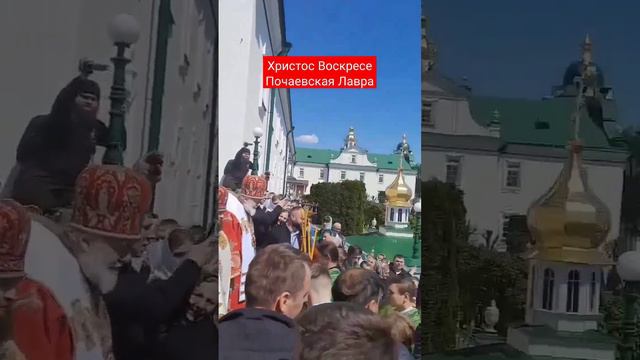 Преп. Амфилохия, Почаевская Лавра - 12 мая 2023 г. смотреть онлайн
