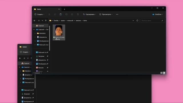 КАК СДЕЛАТЬ СВОЙ ТЕКСТУР ПАК ДЛЯ ТОТЕМА БЕССМЕРТИЯ В МАЙНКРАФТ!ЗА 9 МИНУТ! смотреть онлайн