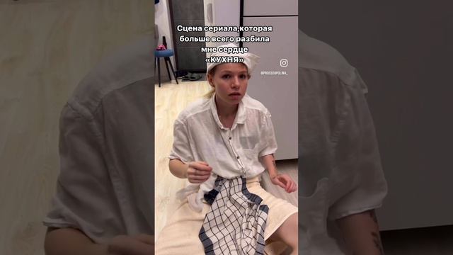 Смотрели кухню?