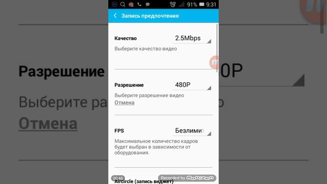 Мобизен. Как его настроить. Ставь лайк смотреть онлайн