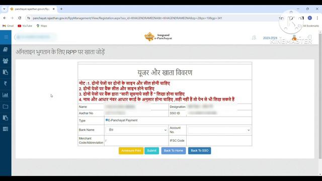 BANK ME SIGN JUDVANE KE LIYE ANNEXURE 2 KA PRINT KESE NIKALE #panchayatonline #SSO #PANCHAYAT смотреть онлайн