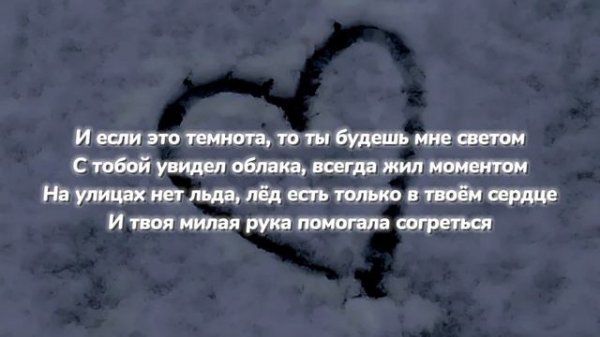 Sqaute - Сердце (текст песни)