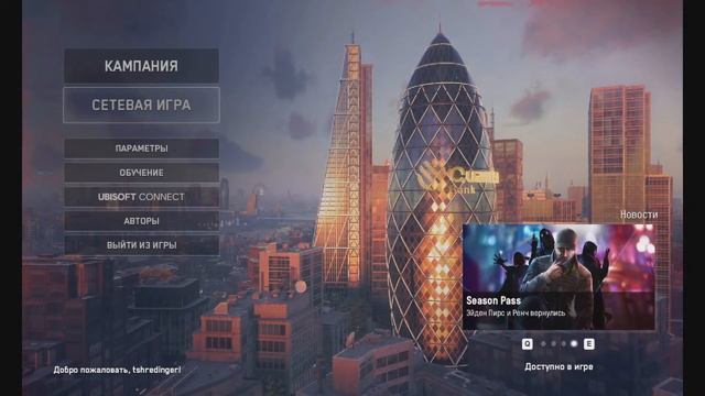 Watch Dogs: Legion (Через Облако Playkey). Предисловие. смотреть онлайн