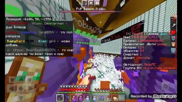 КАК Я РОЗЫГРАЛ 1 МЛРД СРЕДИ ИГРОКОВ НА СЕРВЕРЕ Mine.PE // Minecraft PvP 100% Trolling смотреть онлайн