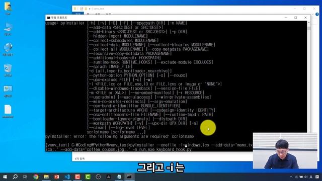 파이썬 Python 코딩 - 가상환경 사용 방법, 배포파일 생성 방법 (feat. pyinstaller) смотреть онлайн