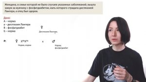 Задача 28 на псевдоаутосомное наследование из ЕГЭ по биологии | ЕГЭ-2024 по биологии