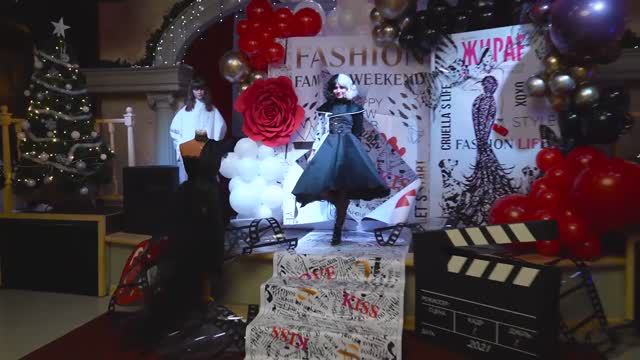 Fashion Family Weekend «Круэлла».