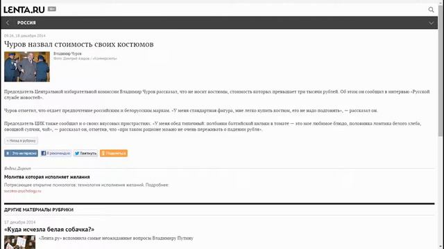 Чуров назвал стоимость своих костюмов смотреть онлайн