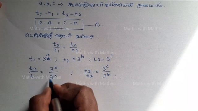 10th maths 2.எண்களும் தொடர்வரிசைகளும் Exercise 2.7 sum 8 (TN Tamil Medium Samacheer New Book) смотреть онлайн