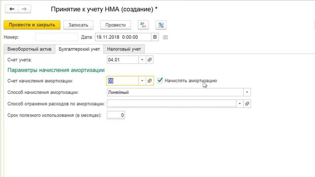 Учет НМА в 1С Бухгалтерия 8 ред 3.0 смотреть онлайн