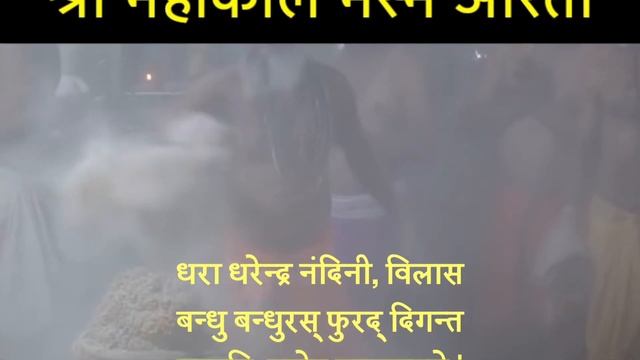 Shiva Tandava Stotram By Ravana, Bhasm Aarti, Shiv Ji, Shiv Tandav #mahadev #shiv #mahakal