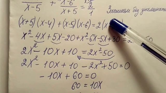 605 (а) алгебра 8 класс. Решение уравнений смотреть онлайн