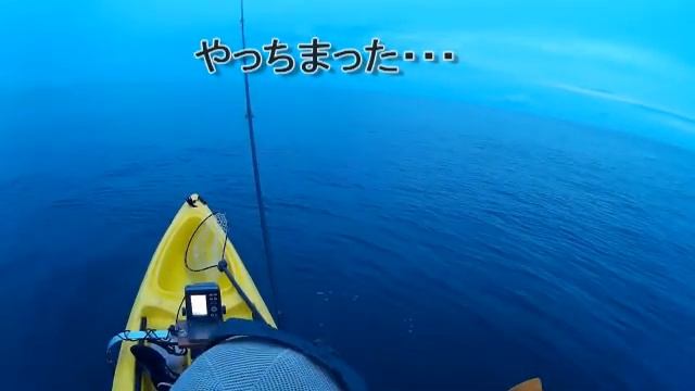 【カヤックフィッシング】ヒラマサにやっつけられた。 смотреть онлайн
