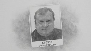 Они строили науку... Памяти ушедших коллег (2023)