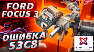 Ошибка u3000 форд фокус 3