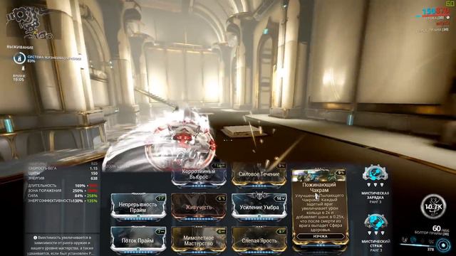 Warframe: Нэчжа Ребилд Танк+Дамаг+Дебаф смотреть онлайн