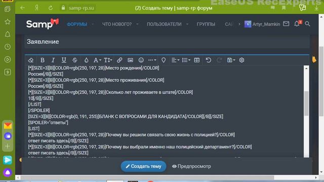 Написал заявление в SFPD перевод в академию смотреть онлайн