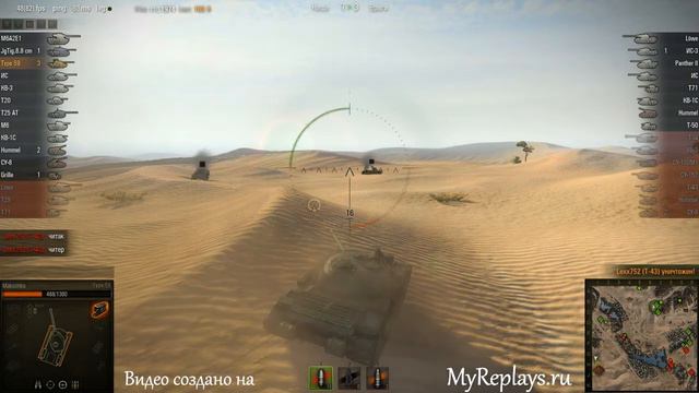 WOT: Песчаная река - Type 59 - 4 фрага - смотреть онлайн