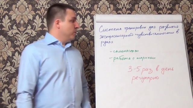 Система тренировок как развить экстрасенсорные способности тест смотреть онлайн