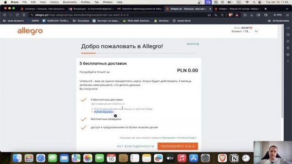 Пошаговая инструкция: Регистрация аккаунта физического лица на Allegro.pl