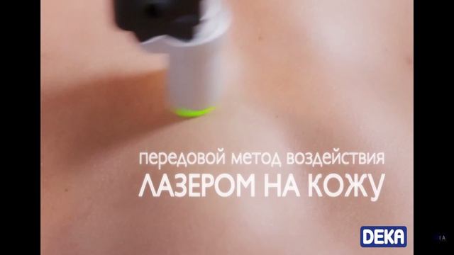 Deka laser смотреть онлайн