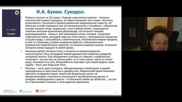 |Филологический анализ рассказов И.Бунина "Лёгкое дыхание" , "Роза Иерихона" , "Суходол"| смотреть онлайн