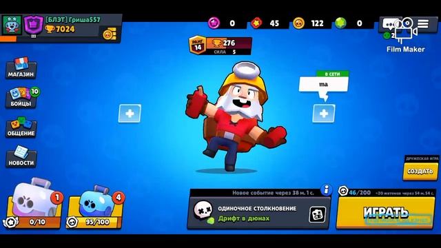 Старый дед пердун диномайк!!! Песня про дружелюбного деда смотреть онлайн