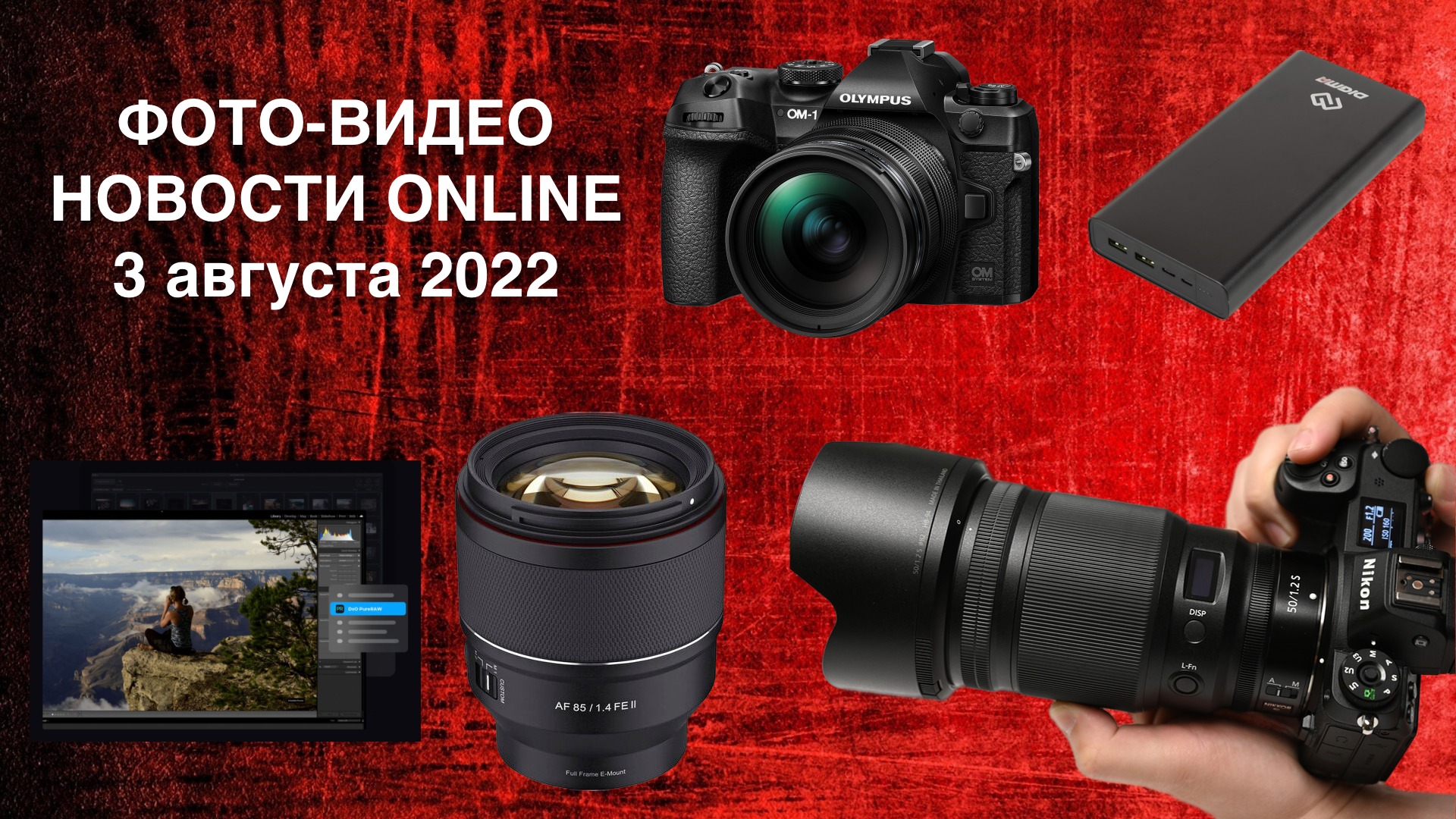 ФОТО-ВИДЕО новости 3 августа 2022 - Курочкин и Жуков смотреть онлайн