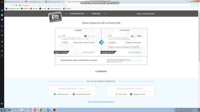 Как быстро и безопасно сделать перевод на Payeer смотреть онлайн