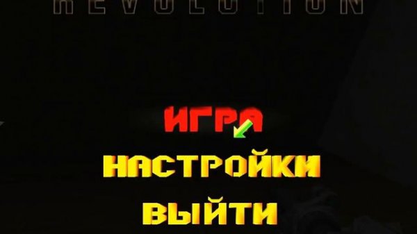 Rebel Moon Revolution (new, RUS), fixed 2021, уровень LDF05