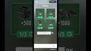 Как фармить чипы в игре про скибиди туалет