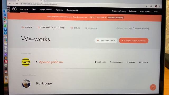 Как редактировать сайт смотреть онлайн