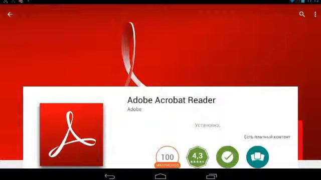 Установка Adobe Acrobat Reader на Android смотреть онлайн