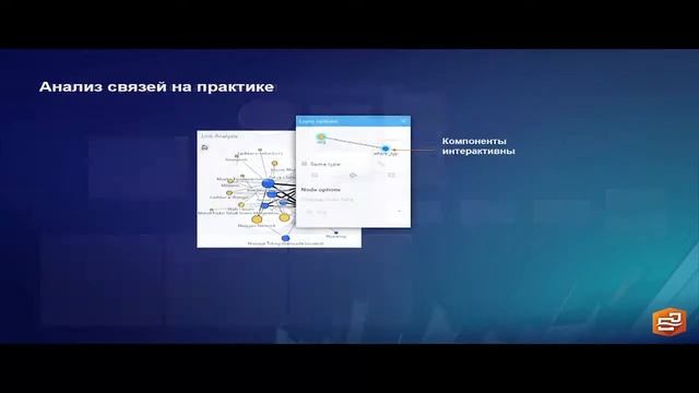 GeoBI инструмент для аналитики. М. Сакиркина смотреть онлайн