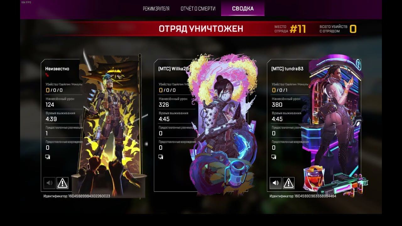 Apex Legends ПРОВАЛ