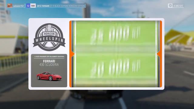 Forza Horizon 3 рулетка ,4000000 что же выпадет смотреть онлайн