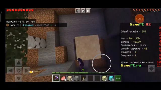 Играю в Maincraft на сервере Bedwars на сервере GamePE смотреть онлайн