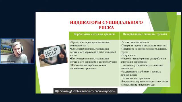 Что нужно знать родителям о подростковых суицидах смотреть онлайн