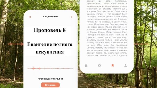 [ Бесплатная аудиокнига ] Действительно ли вы родились свыше от воды и Духа? смотреть онлайн