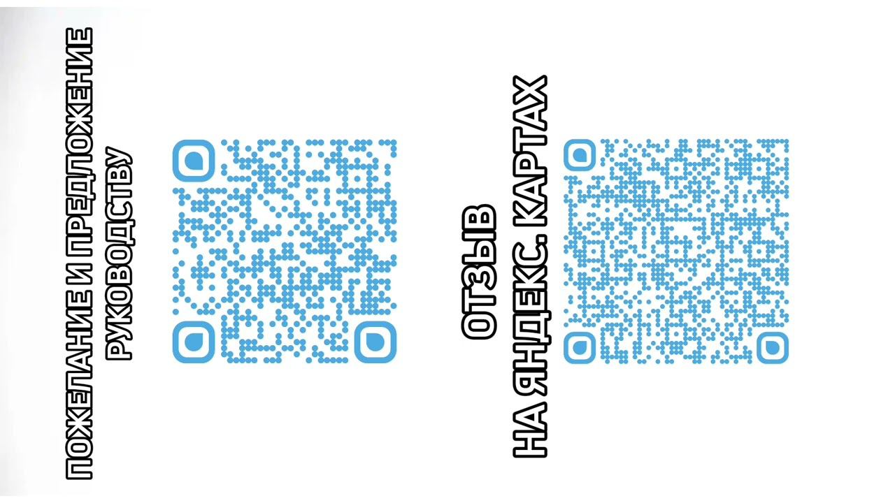 Отзывы и предложения