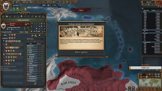 EU4 - Строительство Панамского канала