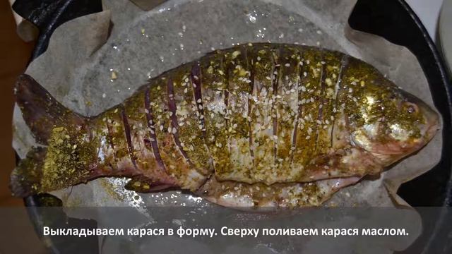 Жареный карась с пряными травами смотреть онлайн